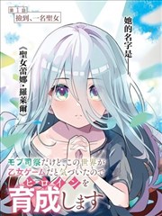 剑来崔瀺实力解析
